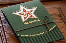 Что подарить на 23 февраля: идеи и рекомендации