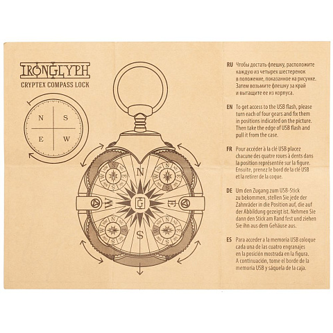Флешка «Криптекс»® Compass Lock, 64 Гб - рис 14.